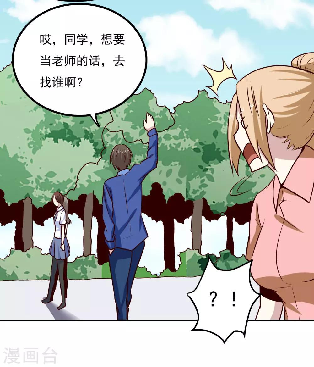 第136话 贪心不足蛇吞象14