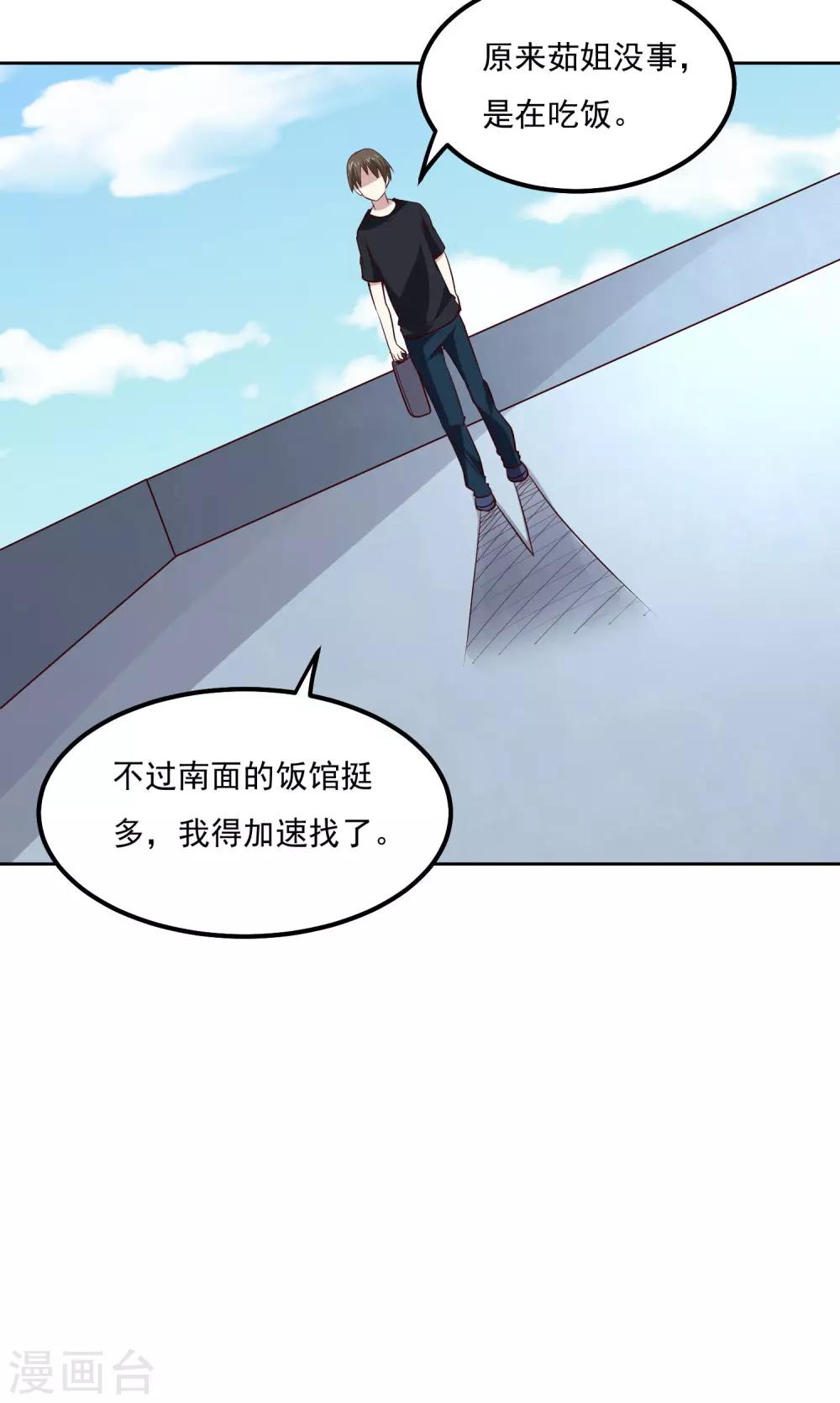 第99话 重逢20