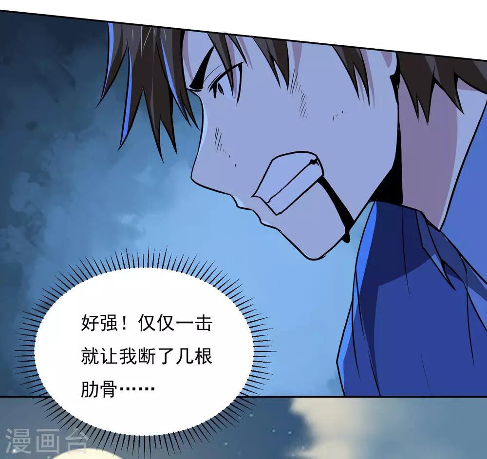 第141话 性命攸关5
