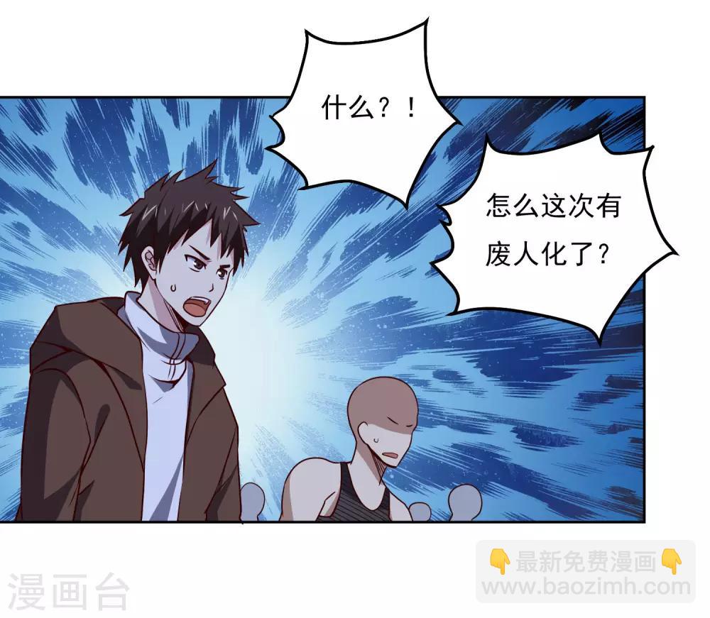 第121话 对杀30