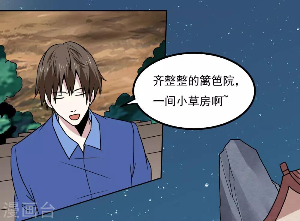 第144话 大姐大4
