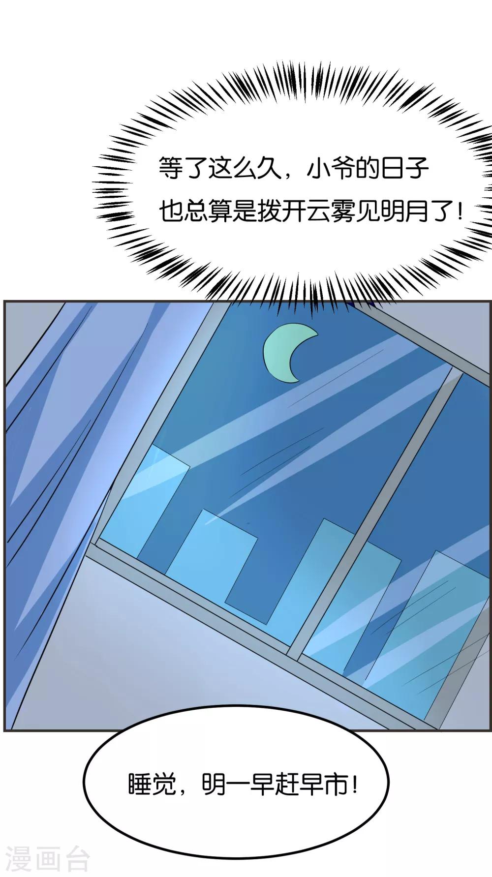 第18话 视力恢复了？18