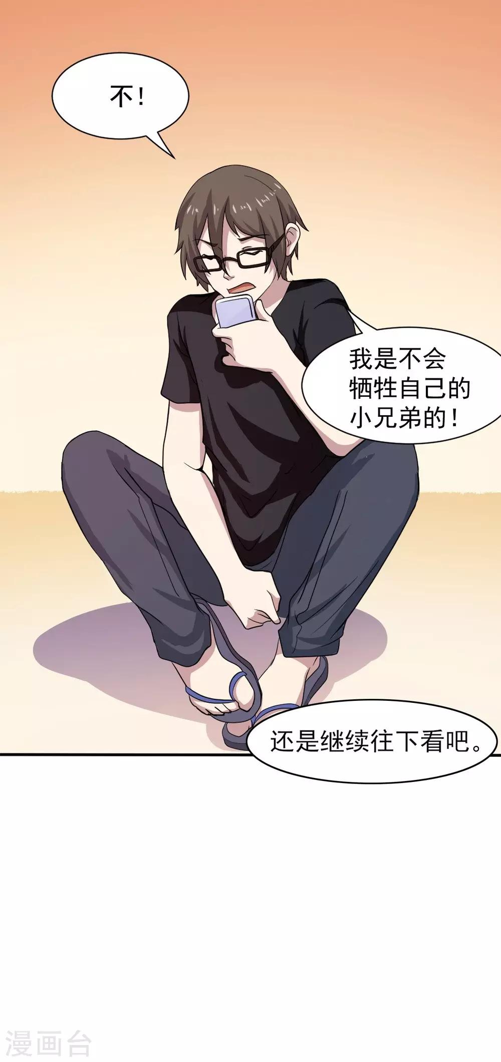 第2话 小试牛刀45