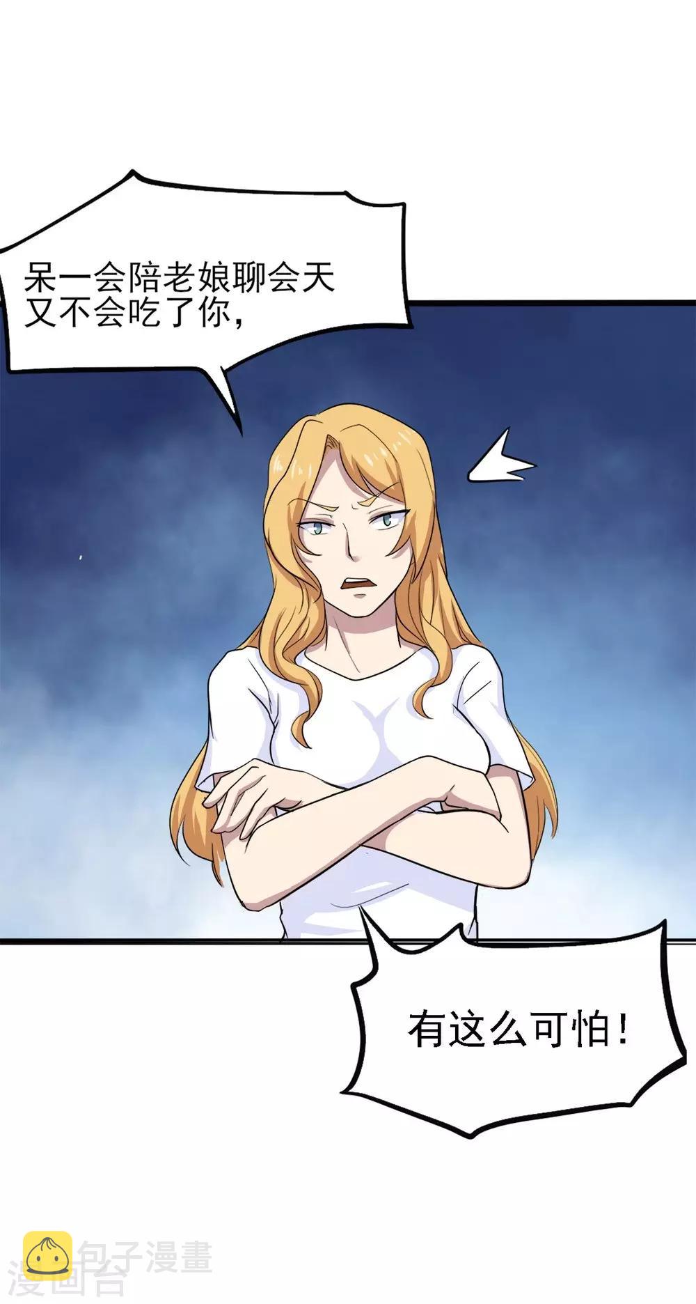 第2话 小试牛刀28