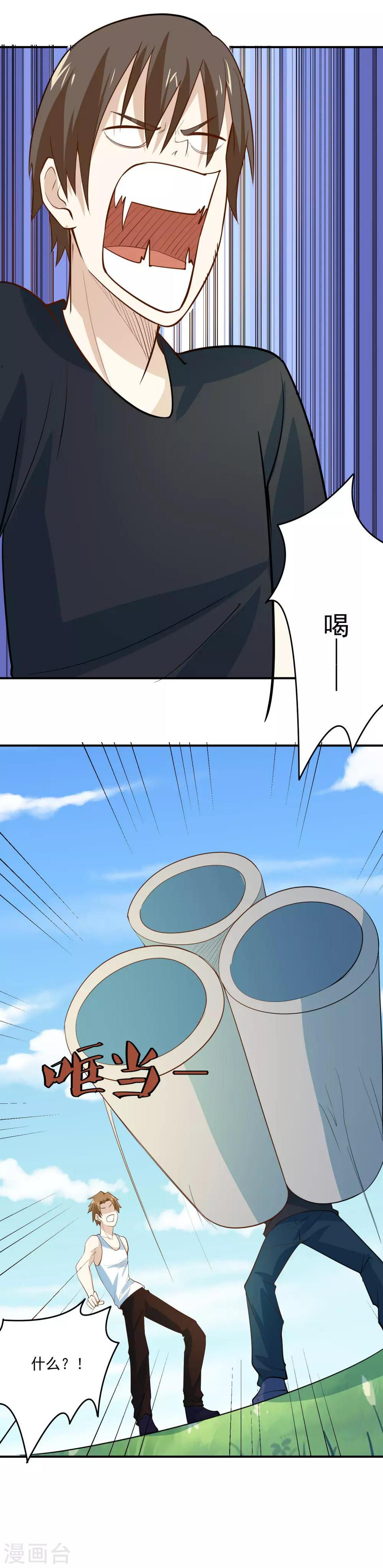 第65话 大力士20