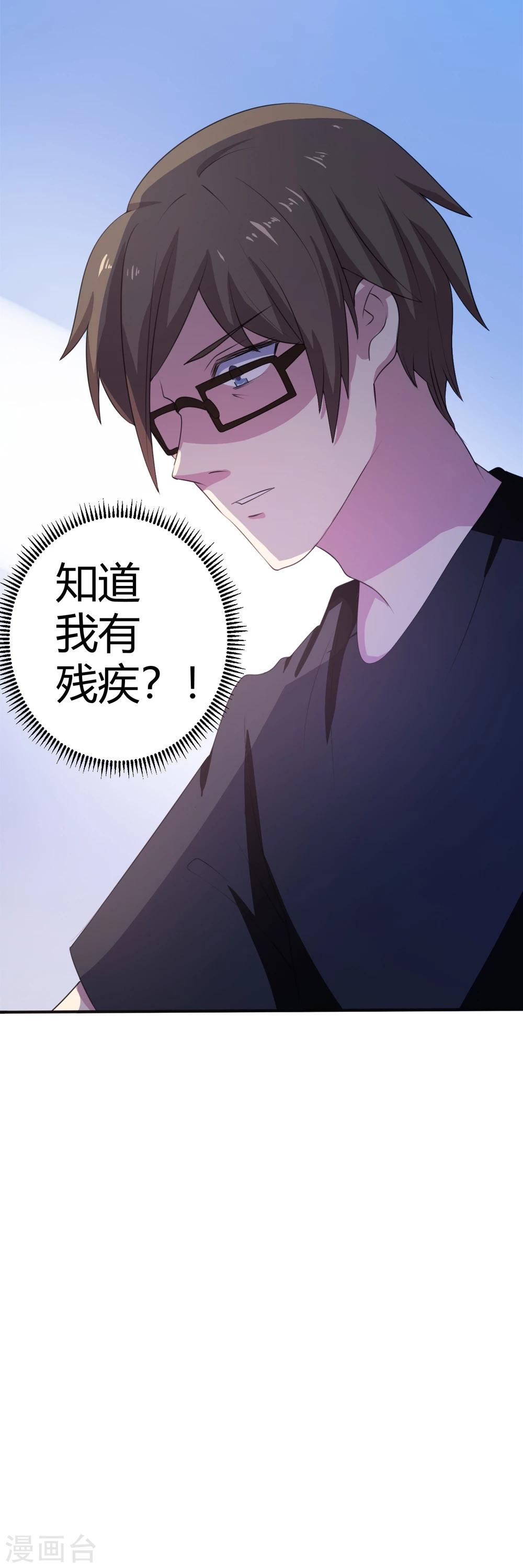 第1话 神奇的手机28
