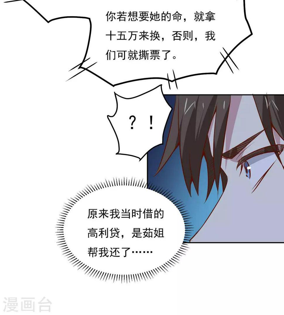 第97话 绑架29