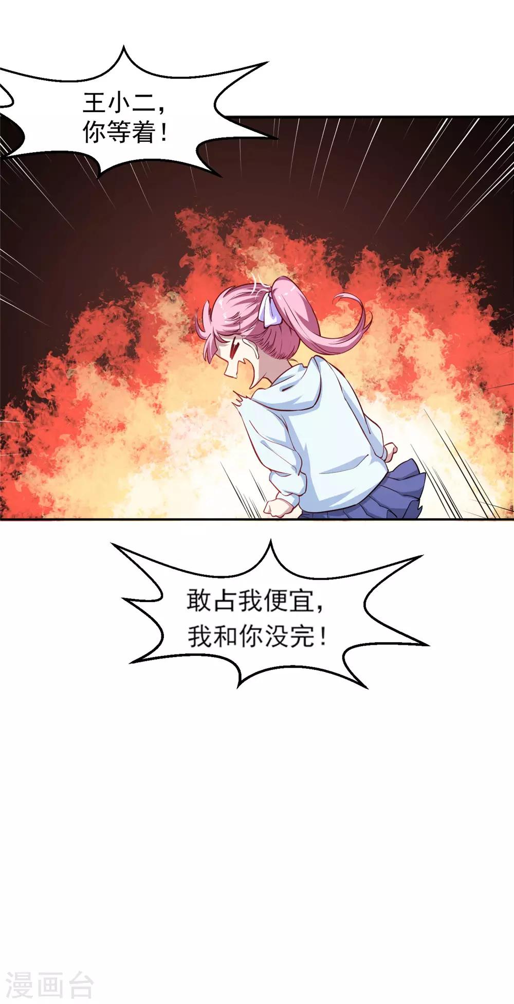 第4话 美女相救43