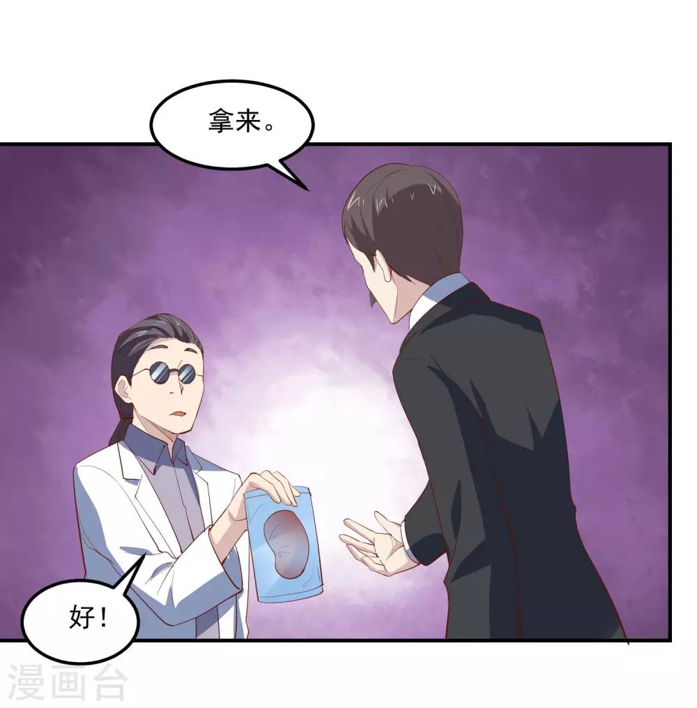 第78话 遭遇电击22