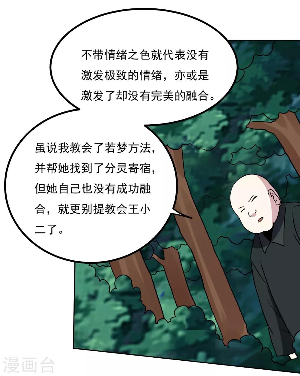 第145话 帮忙？28