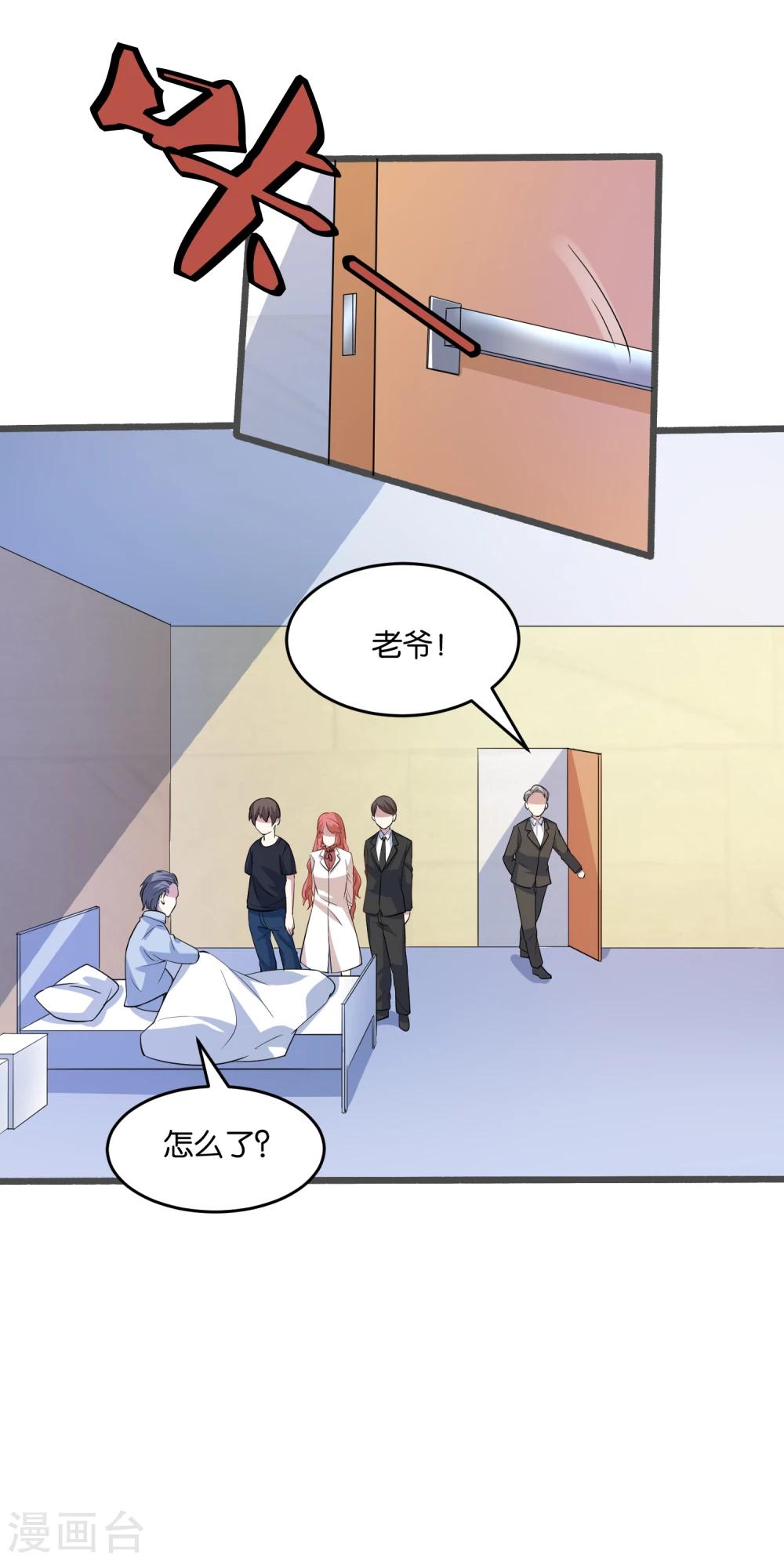 第27话 大人物是谁？5