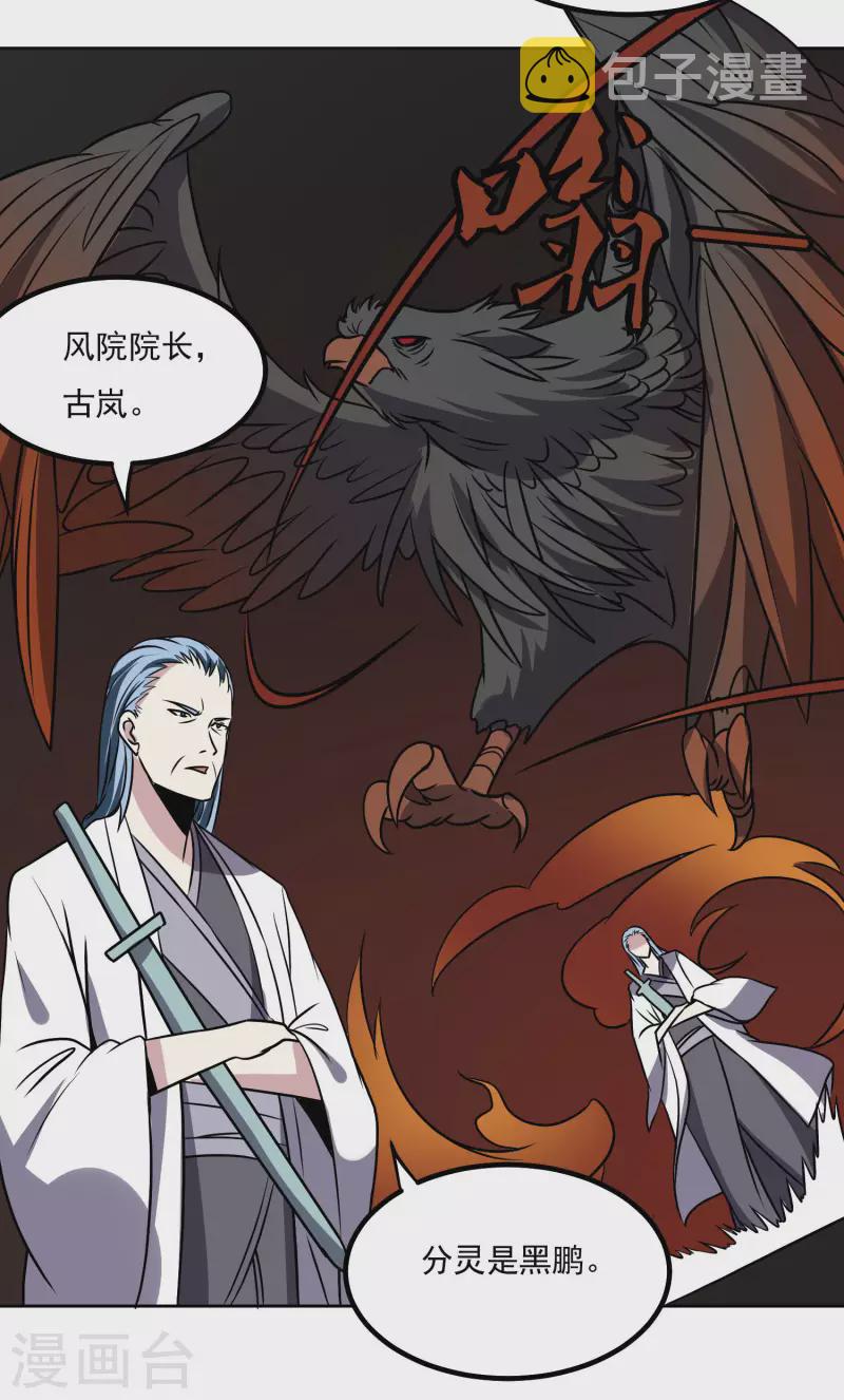 第158话 对战九门大学12