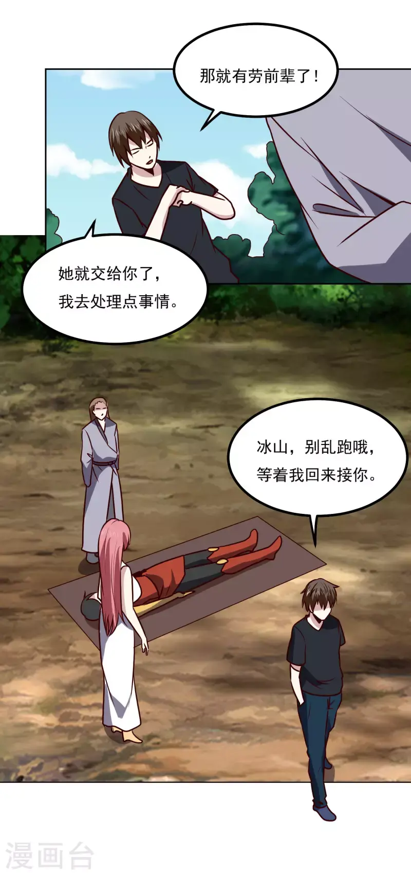 第153话 走人19