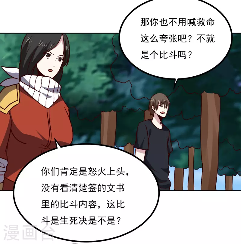 第150话 重逢25