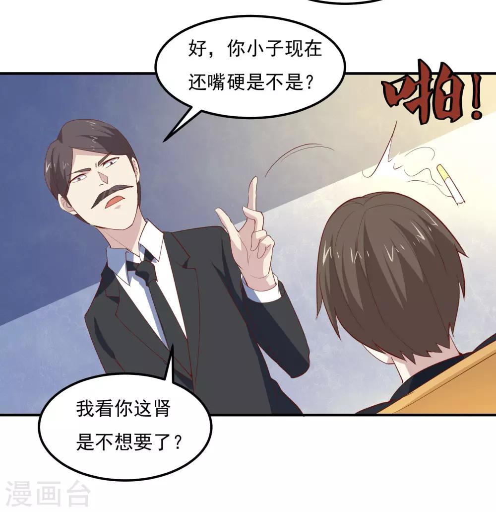第78话 遭遇电击14