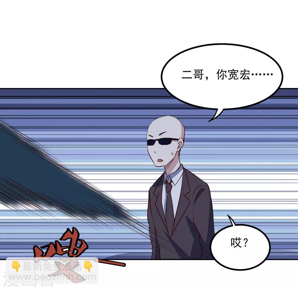 第98话 闯虎穴24