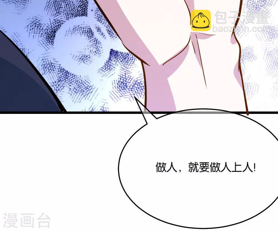 第33话 准备闯荡龙和集团36
