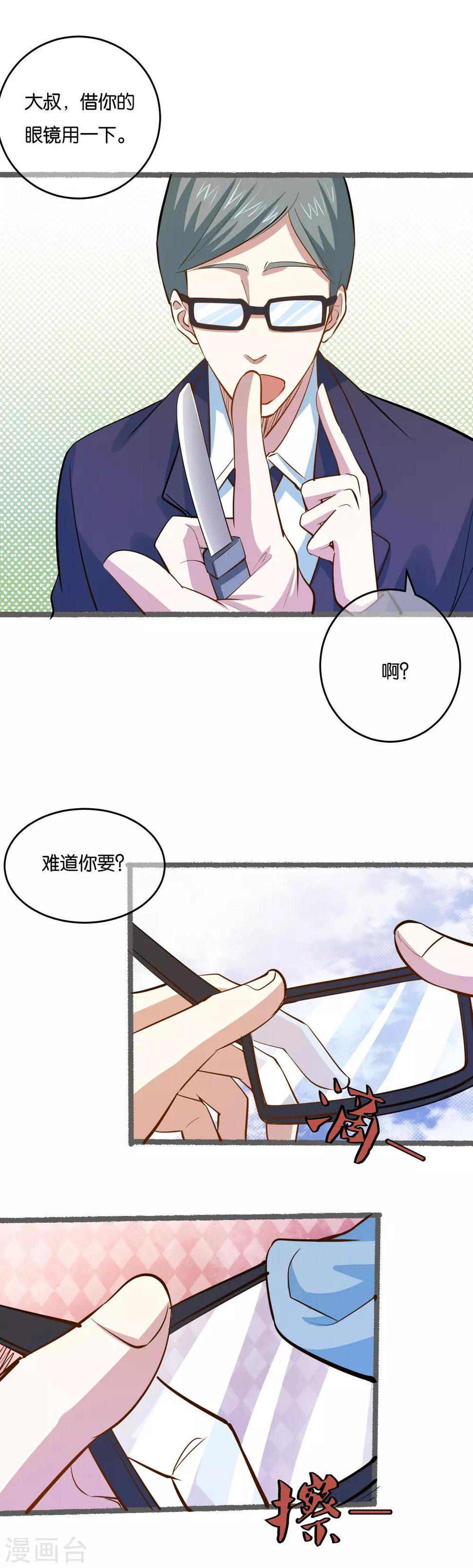 第32话 抓真凶6