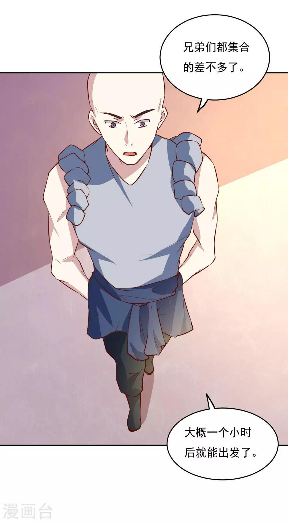 第85话 在路上10