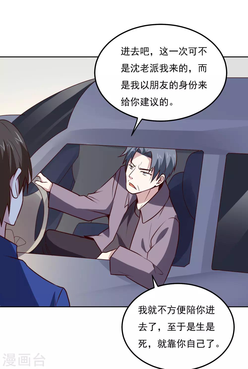 第114话 冒险17