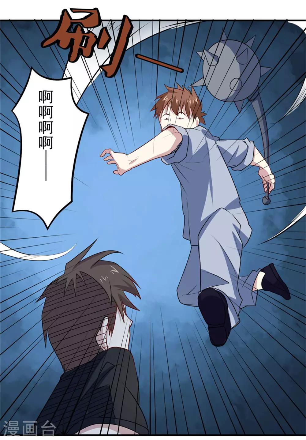 第75话 三个要求2