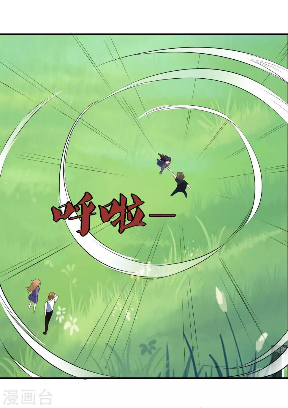 第71话 老怪物13