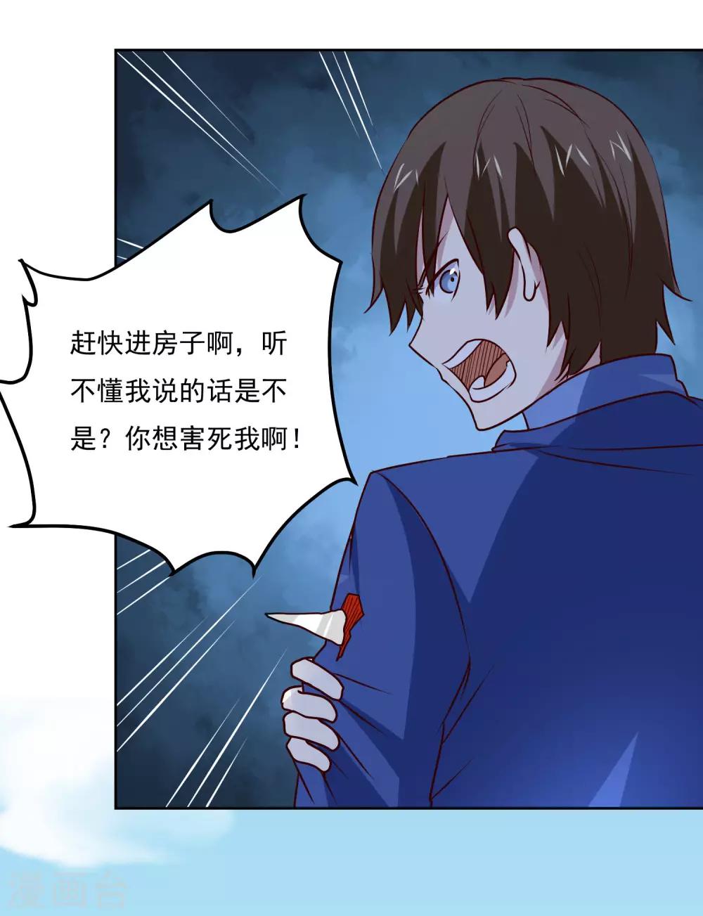 第108话 强强对决！11