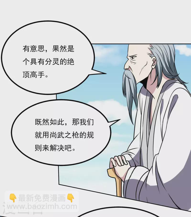 第158话 对战九门大学24