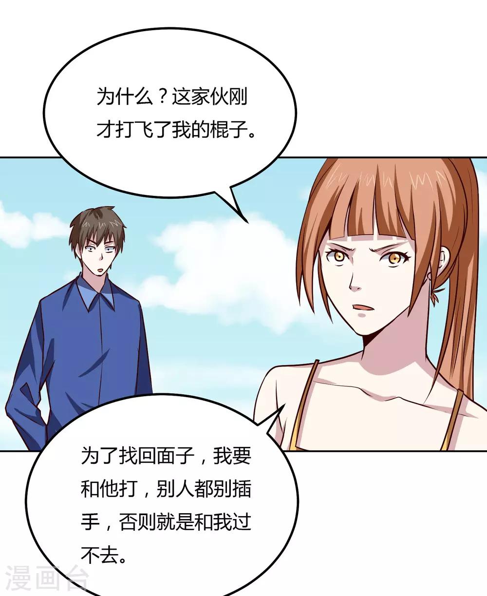 第117话 干架了！5