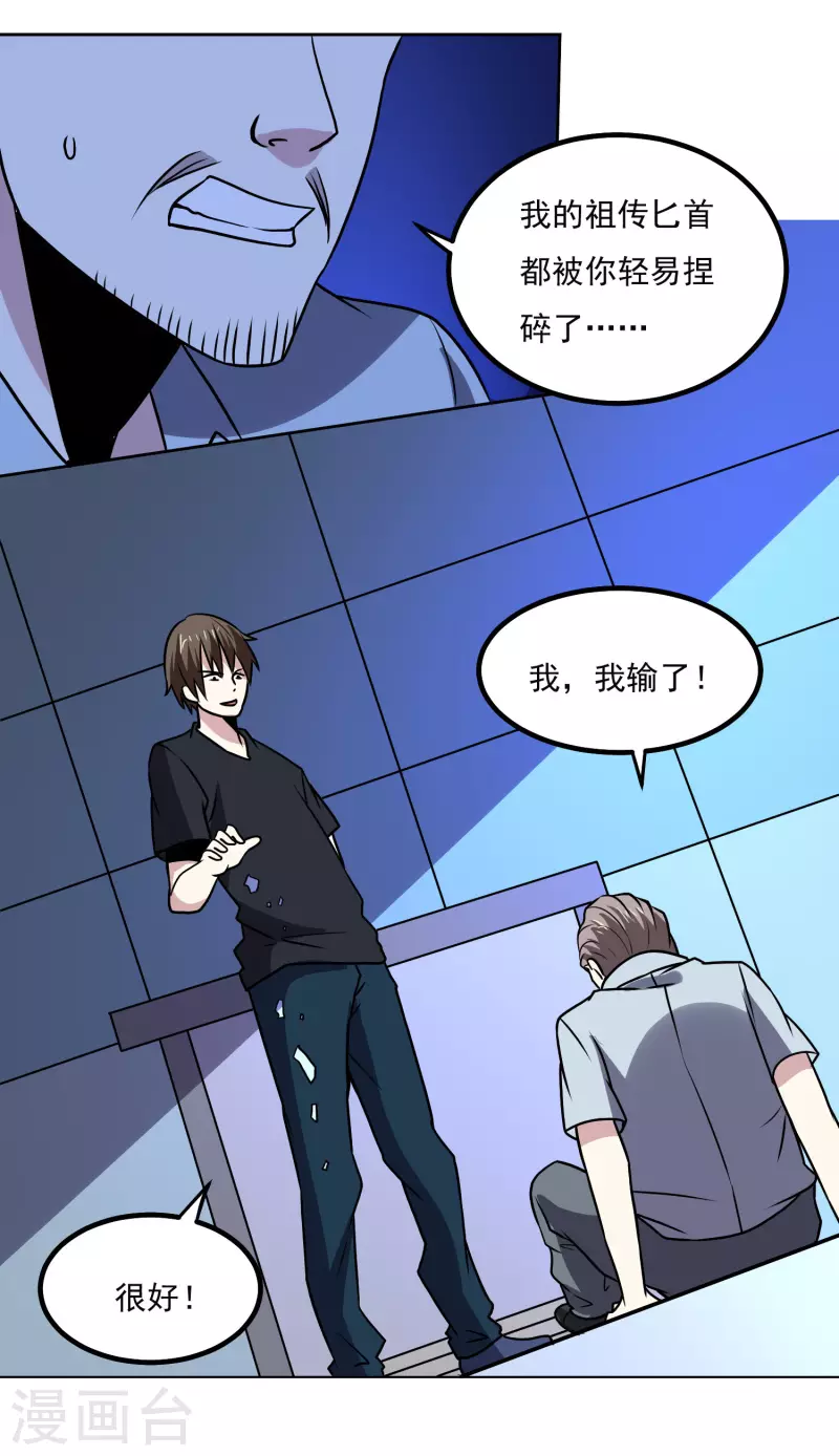 第157话 毒性免疫14