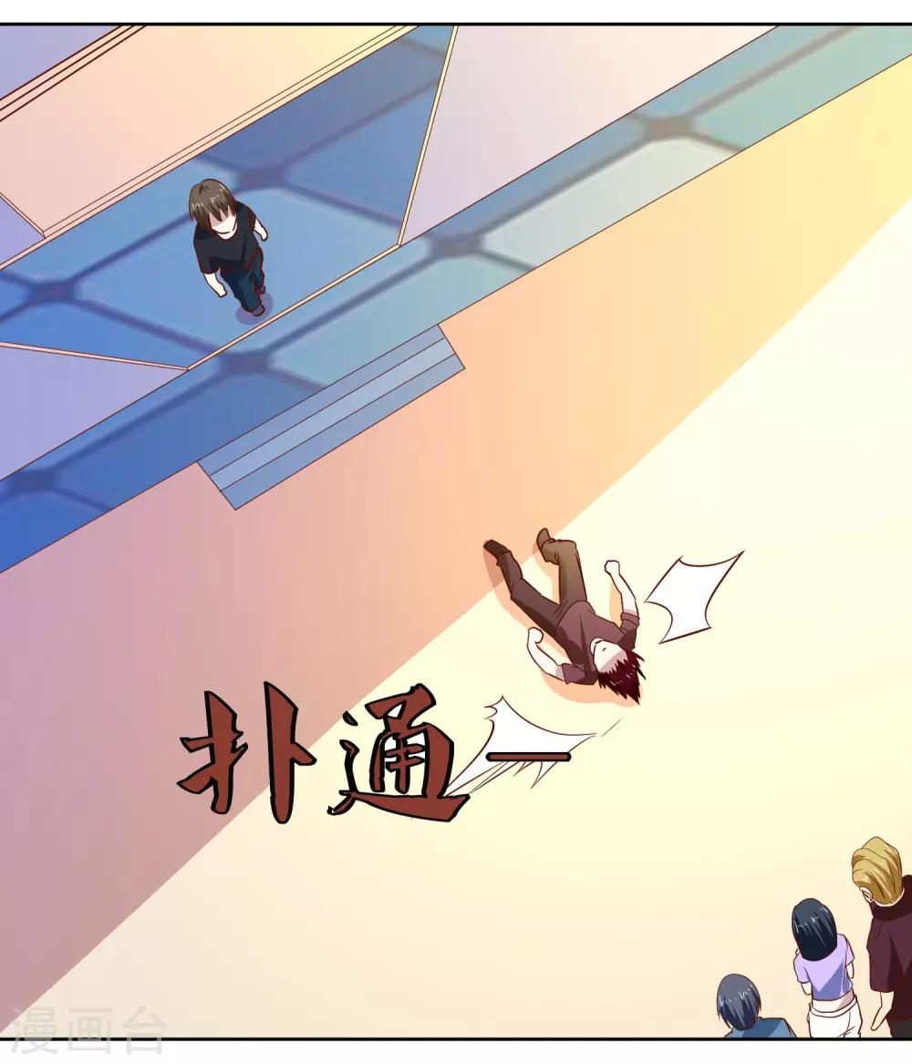 第87话 让你见识见识我的厉害13