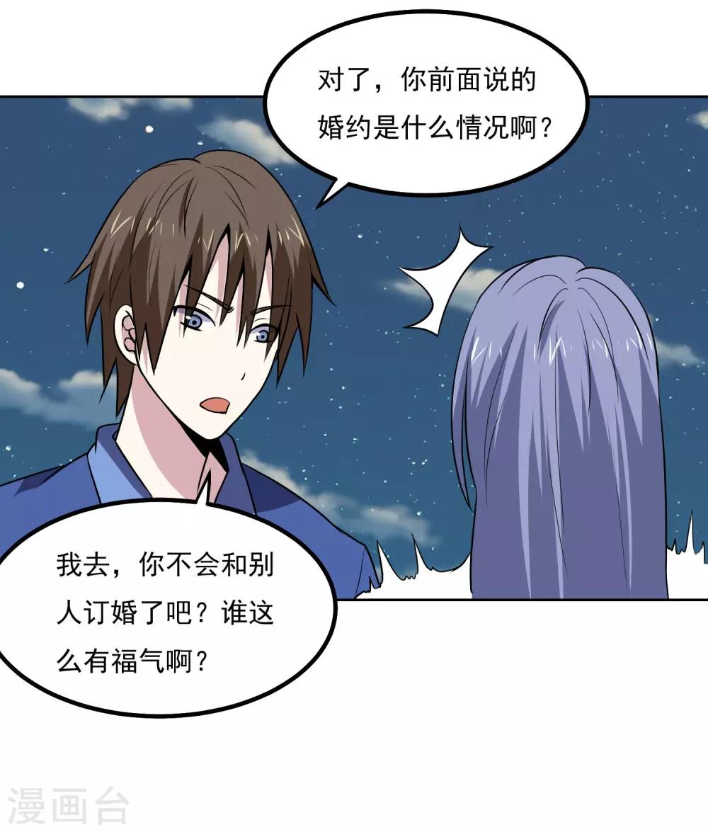 第143话 疑惑13