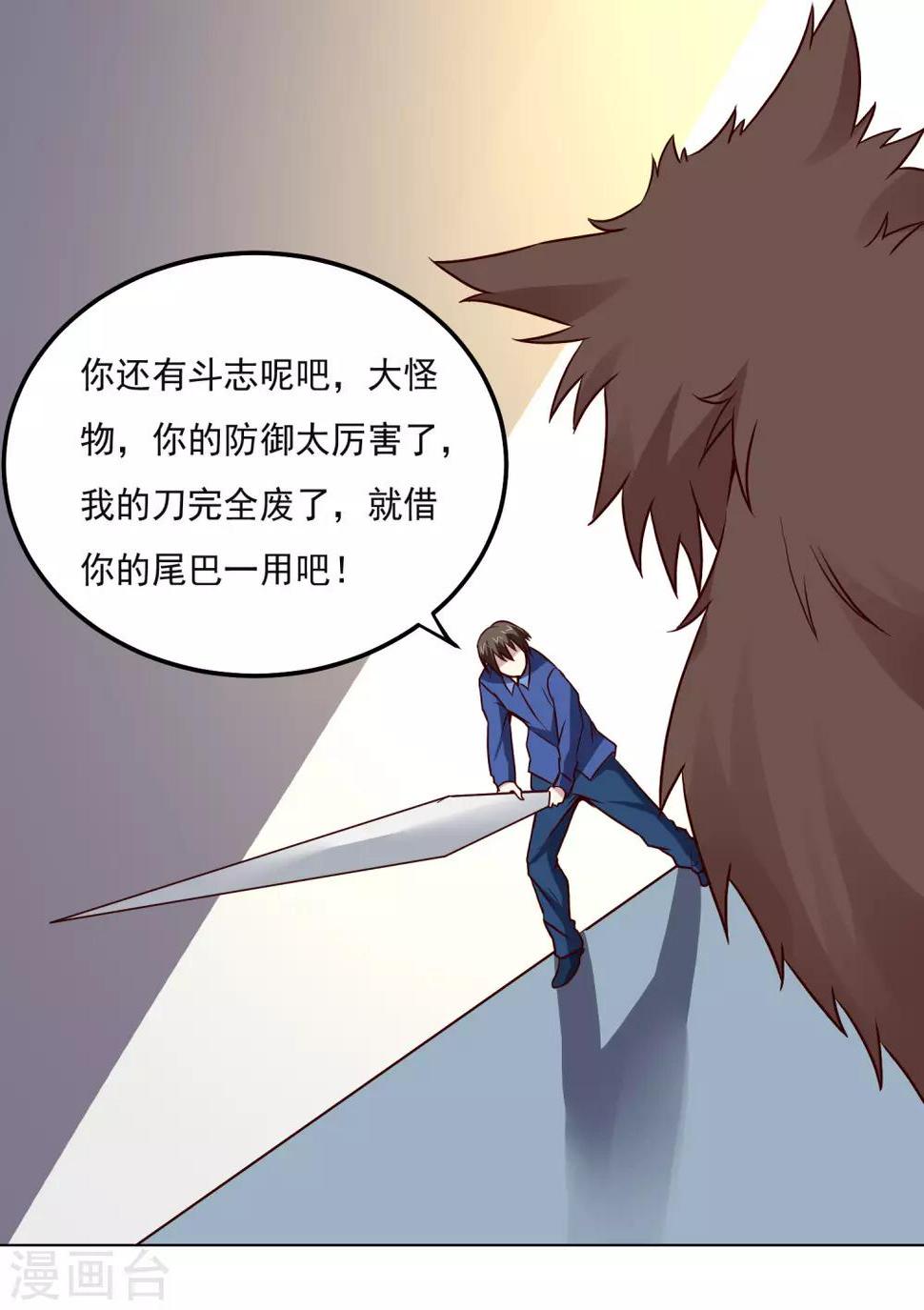 第127话 一决胜负20