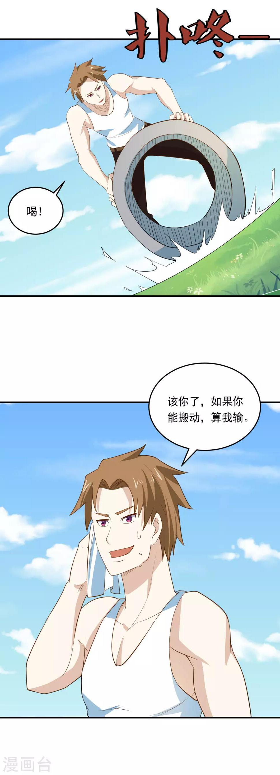 第65话 大力士11