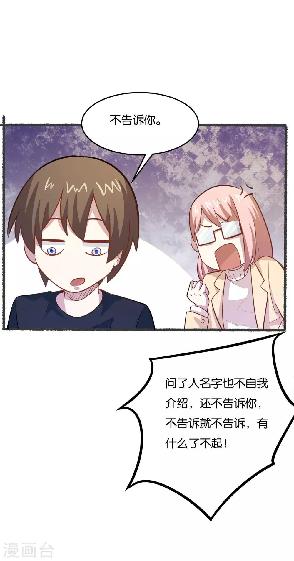第24话 偷偷潜进去31