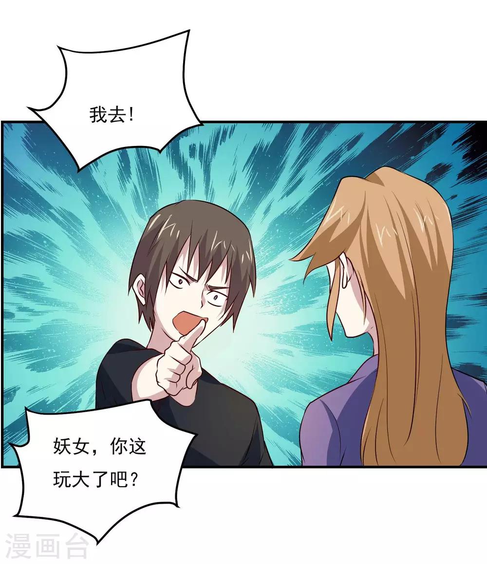第76话 缓兵之计5