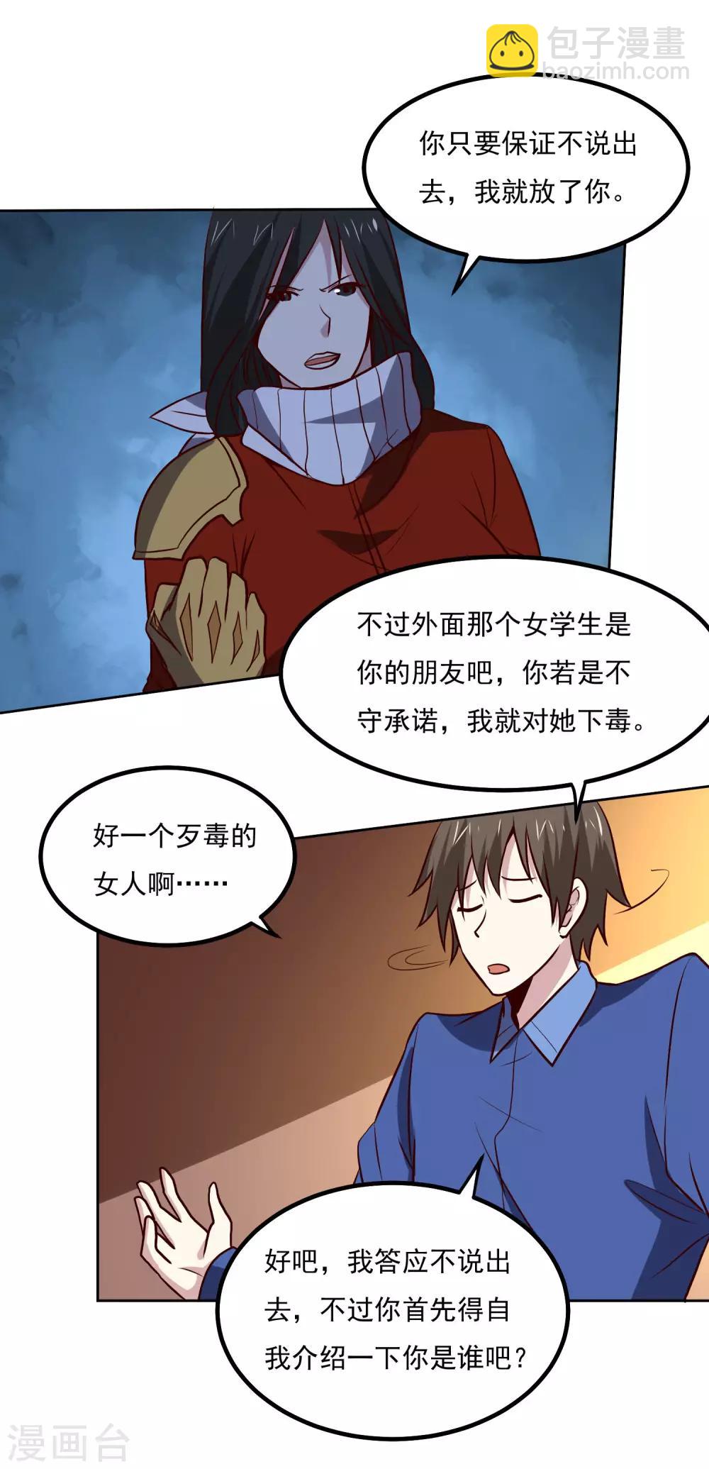 第135话 杀心8