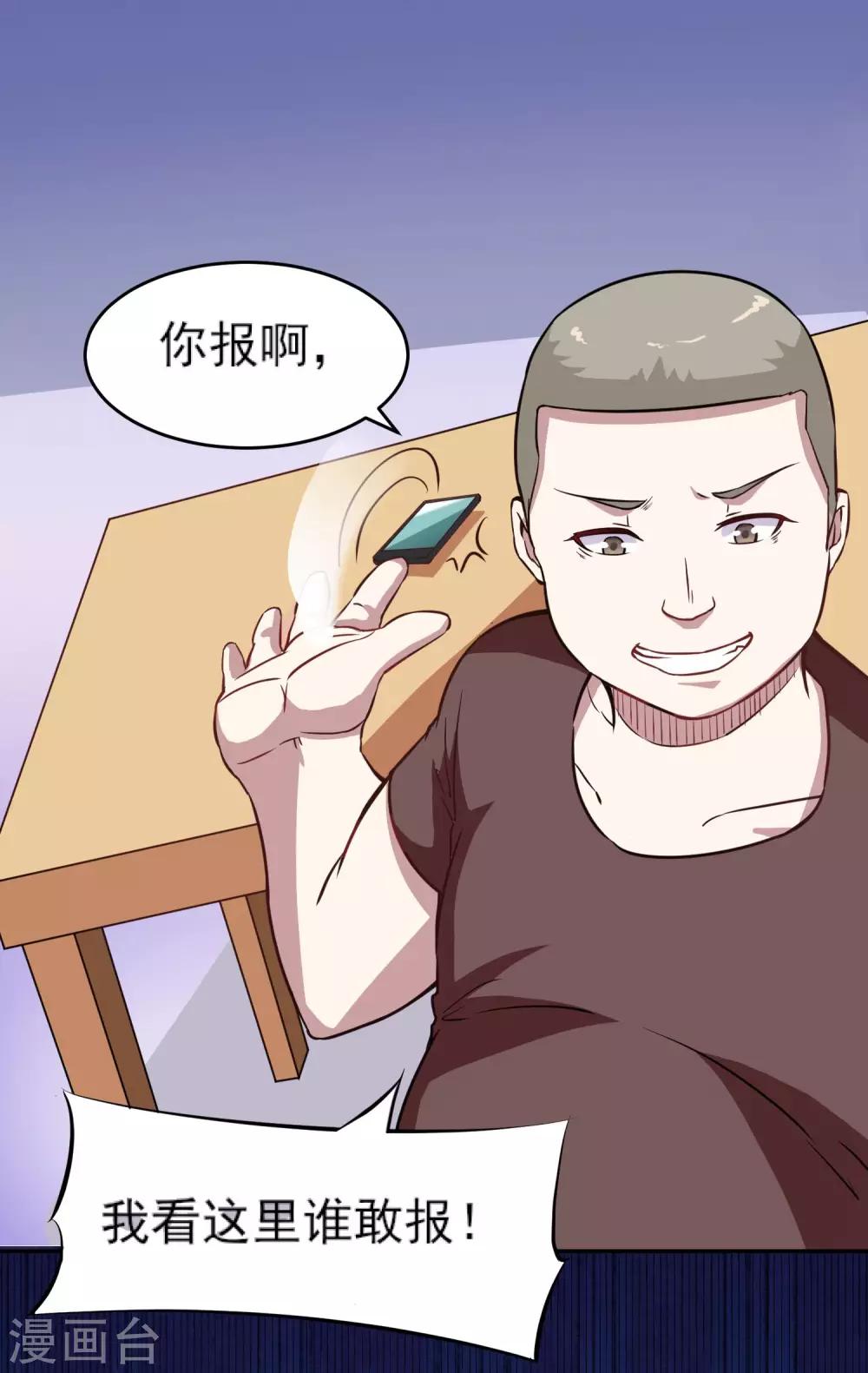 第7话 看不下去了9