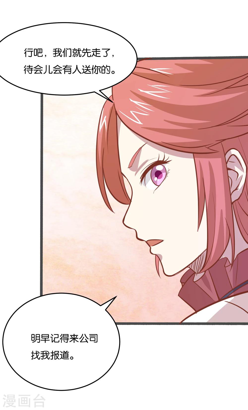 第27话 大人物是谁？13