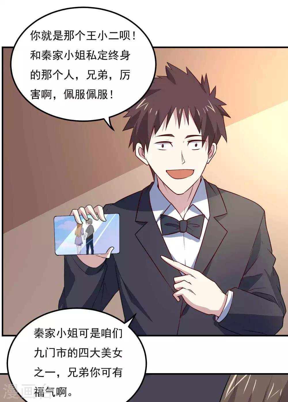第76话 缓兵之计26