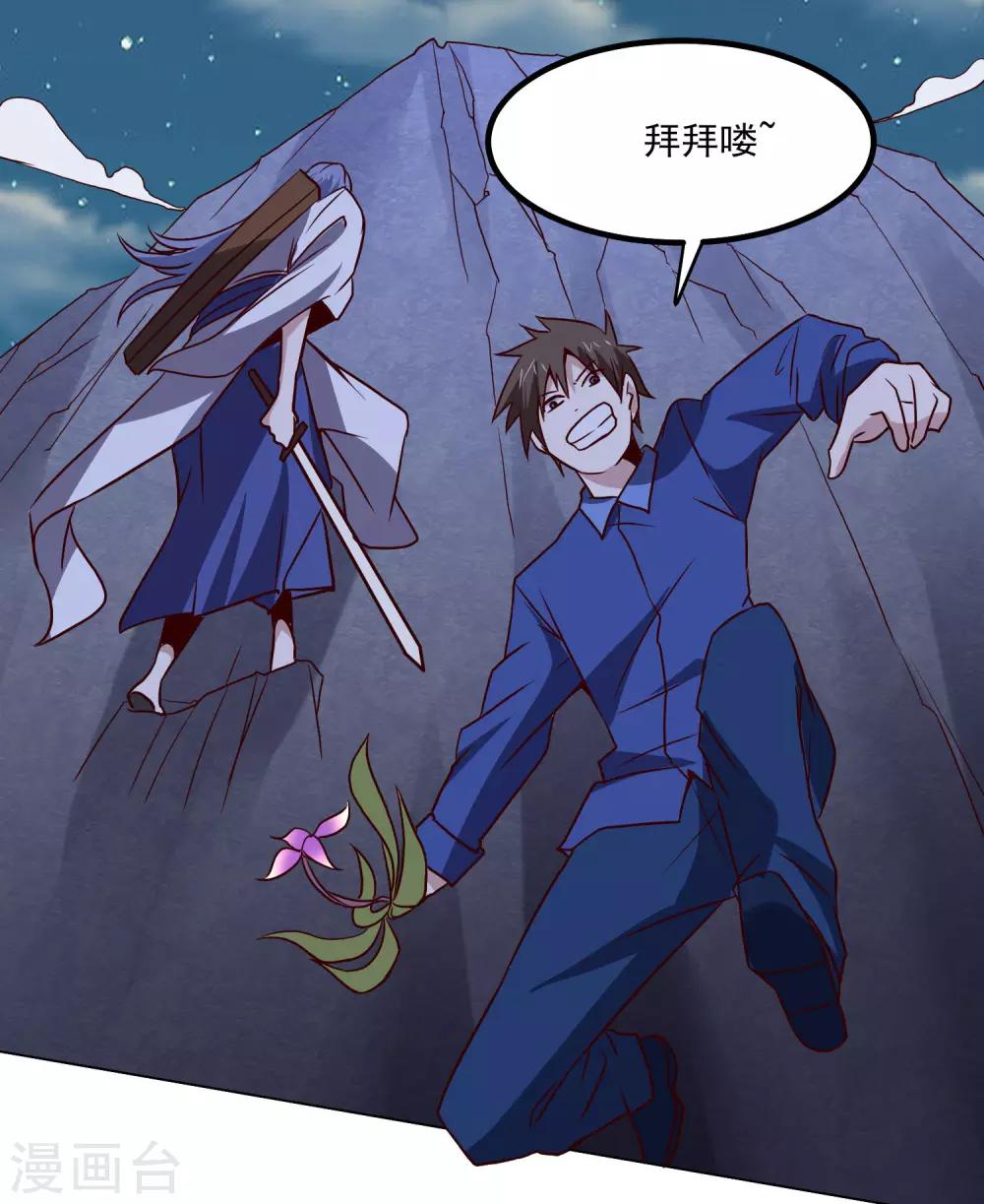 第137话 上山30