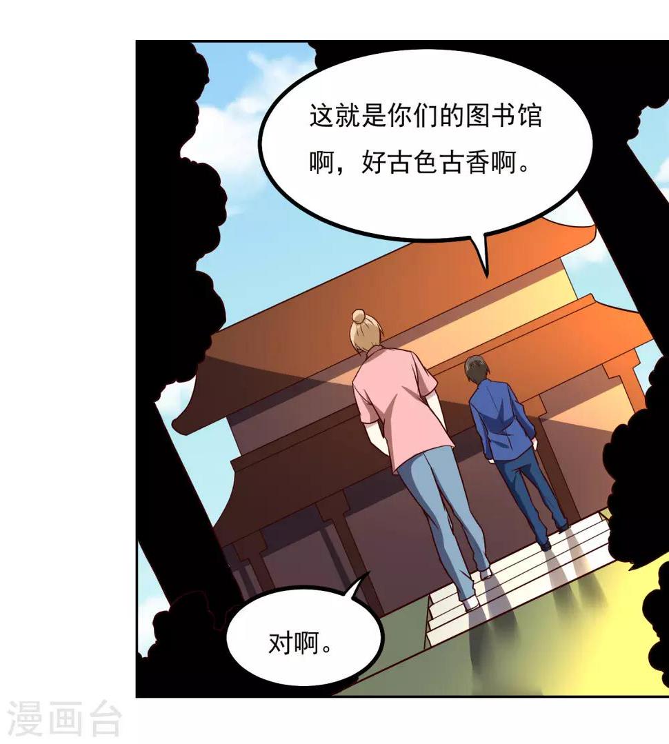 第133话 猖狂的人结局很惨9