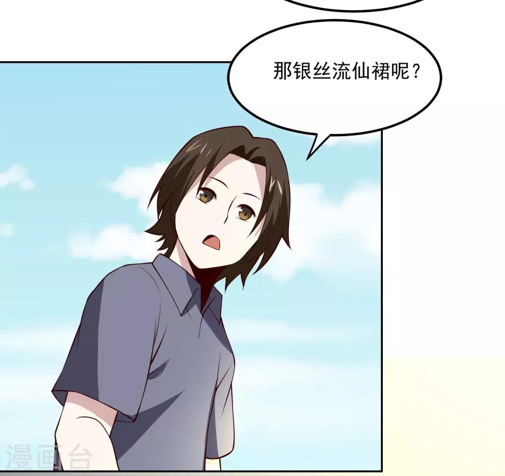 第110话 为了你22