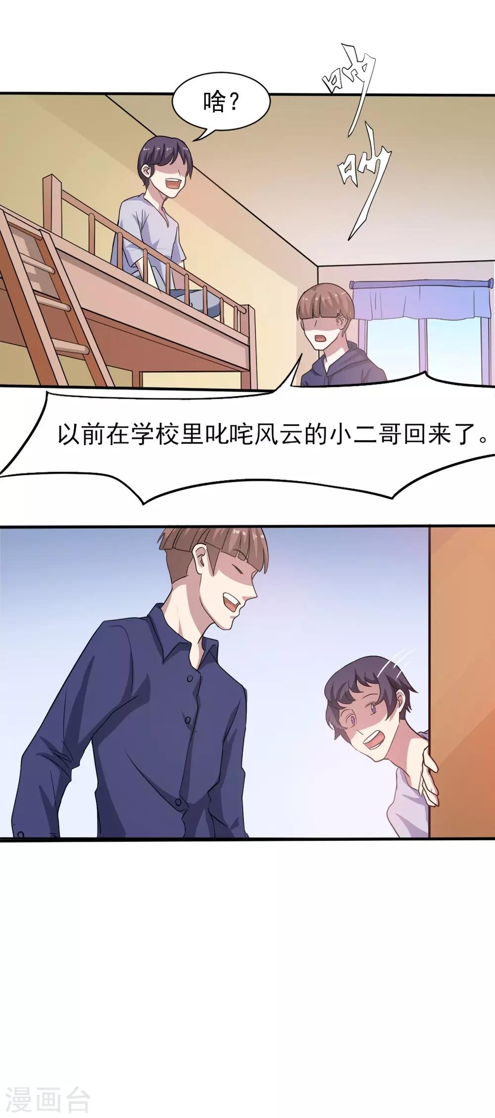 第3话 不值钱的情分10
