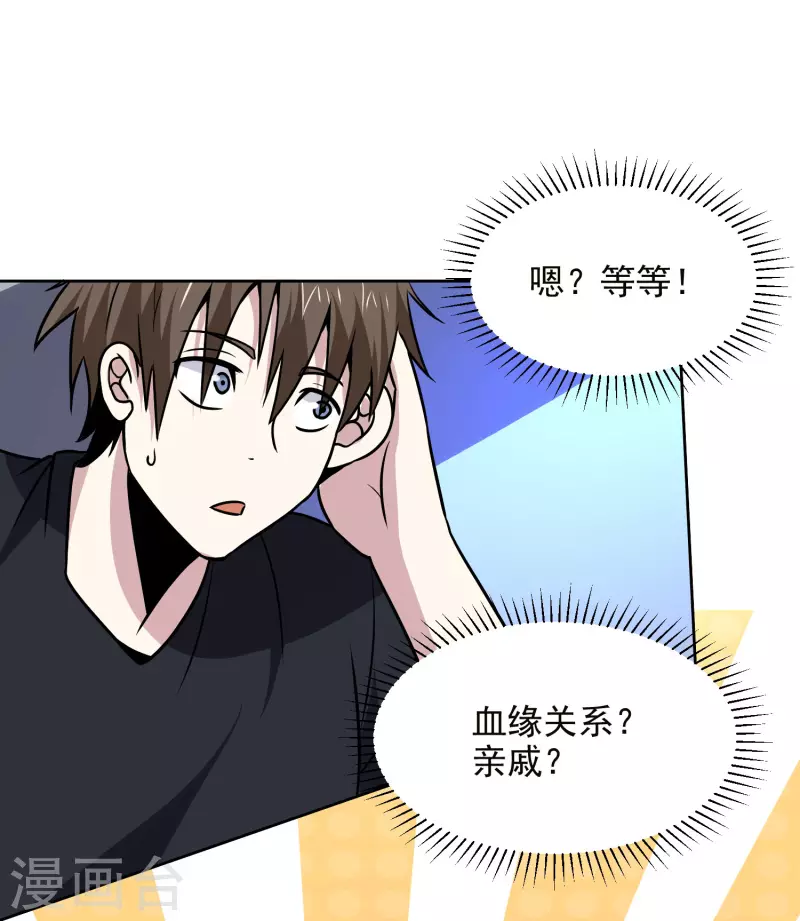 第164话 忽悠人我最拿手9