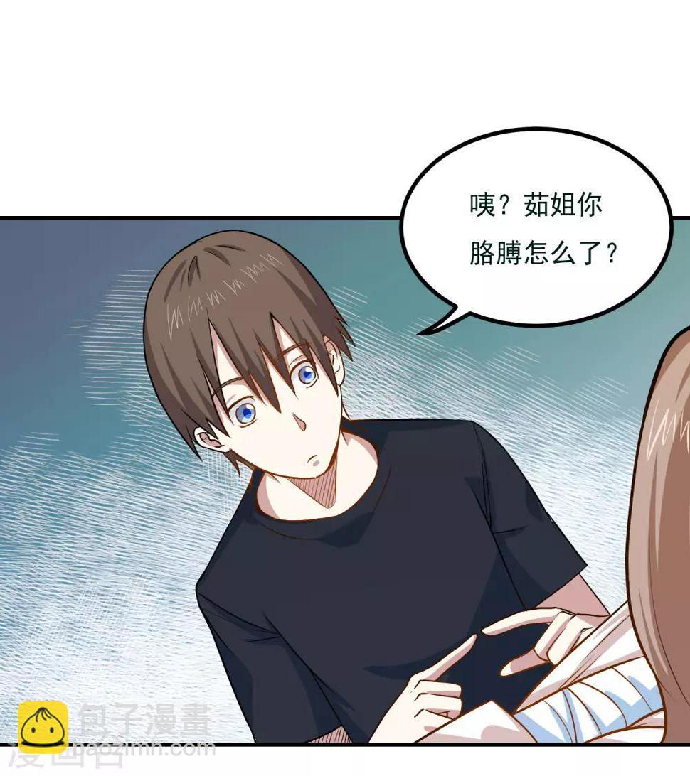 第43话 是时候算账了8