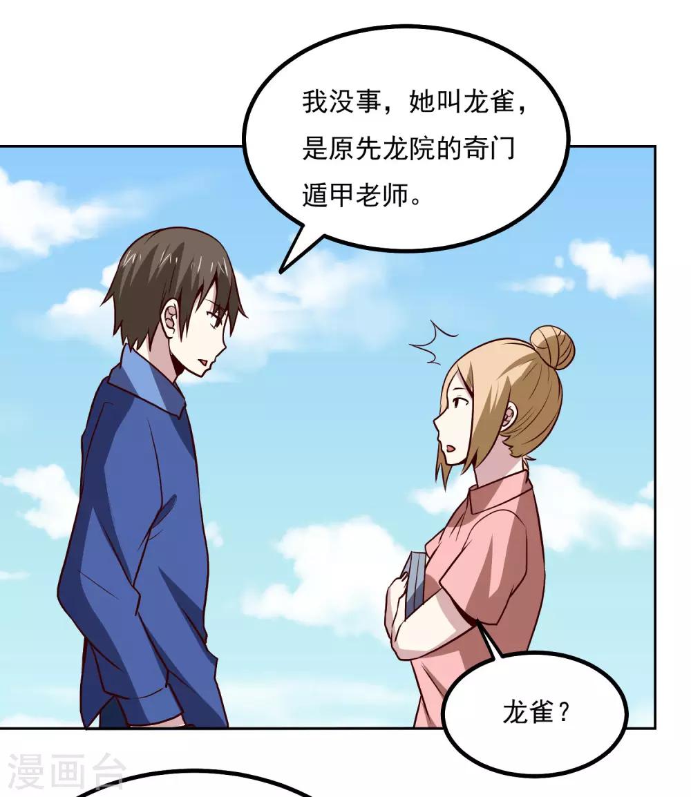 第135话 杀心18