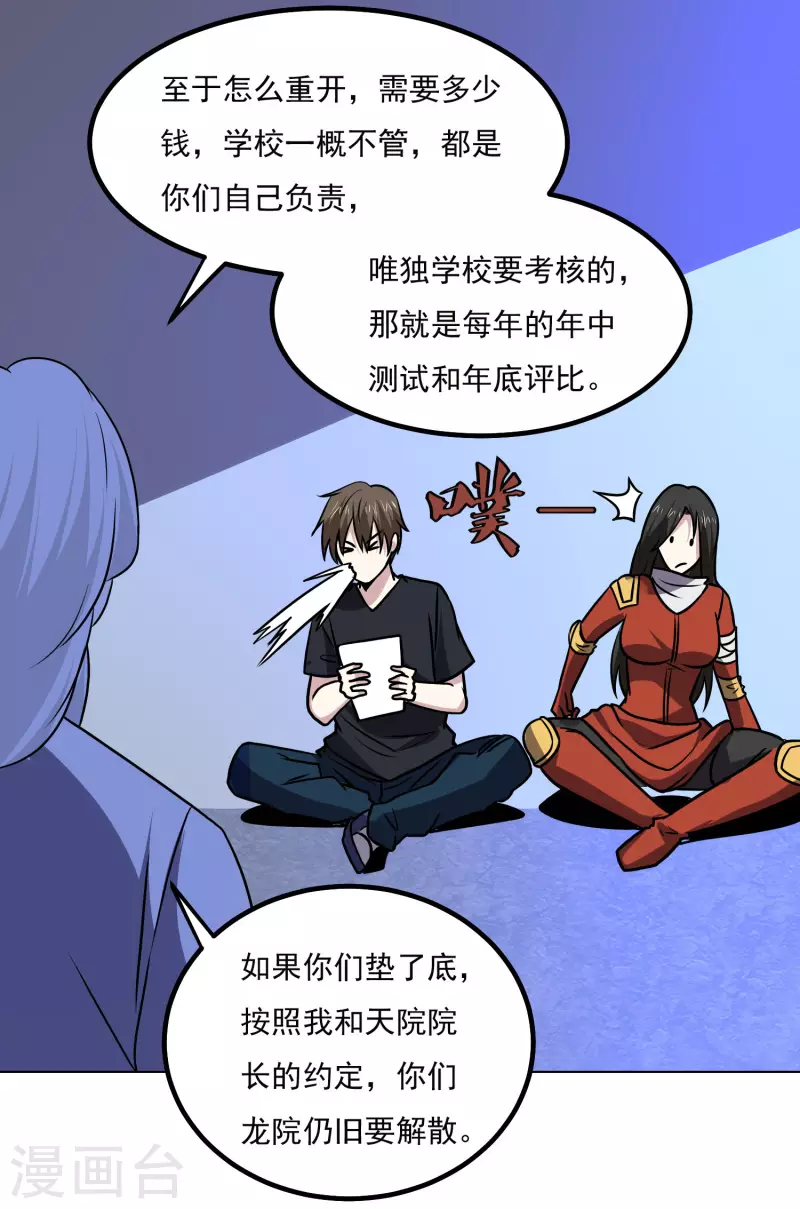 第163话 斗嘴26