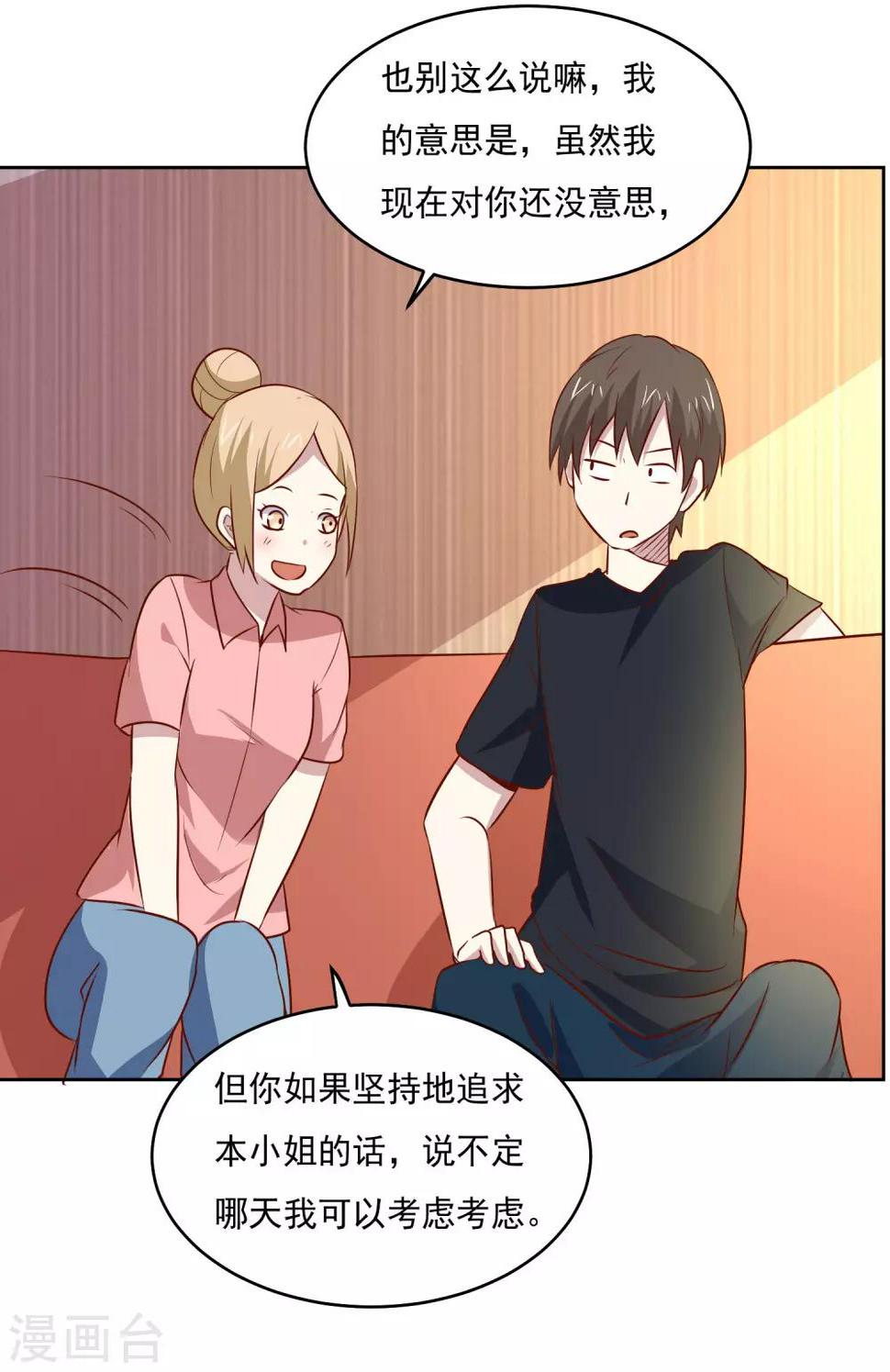 第84话 出事了19