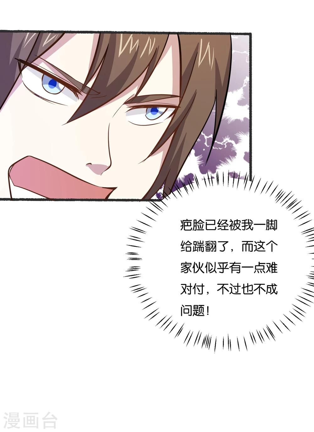 第29话 一波未平一波又起20